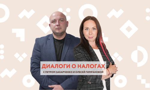 УСН: пониженные ставки налога в Пермском крае