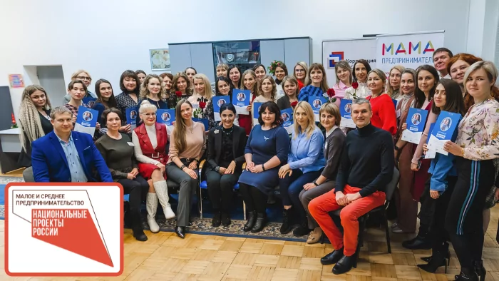 В Пермском крае бесплатно обучат бизнесу мам приемных детей, многодетных матерей и мам детей с особенностями здоровья