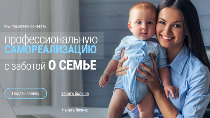 Мамы Пермского края смогут бесплатно обучиться основам бизнеса в рамках проекта «Мама-предприниматель»