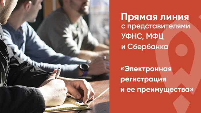 Предприниматели Пермского края смогут подавать документы в налоговую через МФЦ
