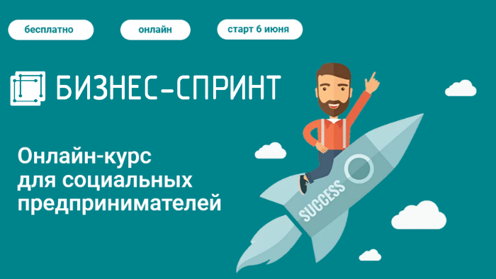  Социальным и молодым предпринимателям Пермского края помогут получить грант на развитие бизнеса