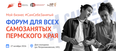Мой бизнес #СамСебеЗанятый Мой бизнес #СамСебеЗанятый