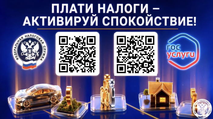 Уплатите налоги не позднее 1 декабря 2026 года