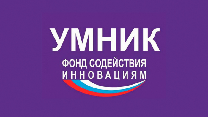 В Пермском крае идёт приём заявок по программе «УМНИК-2021»