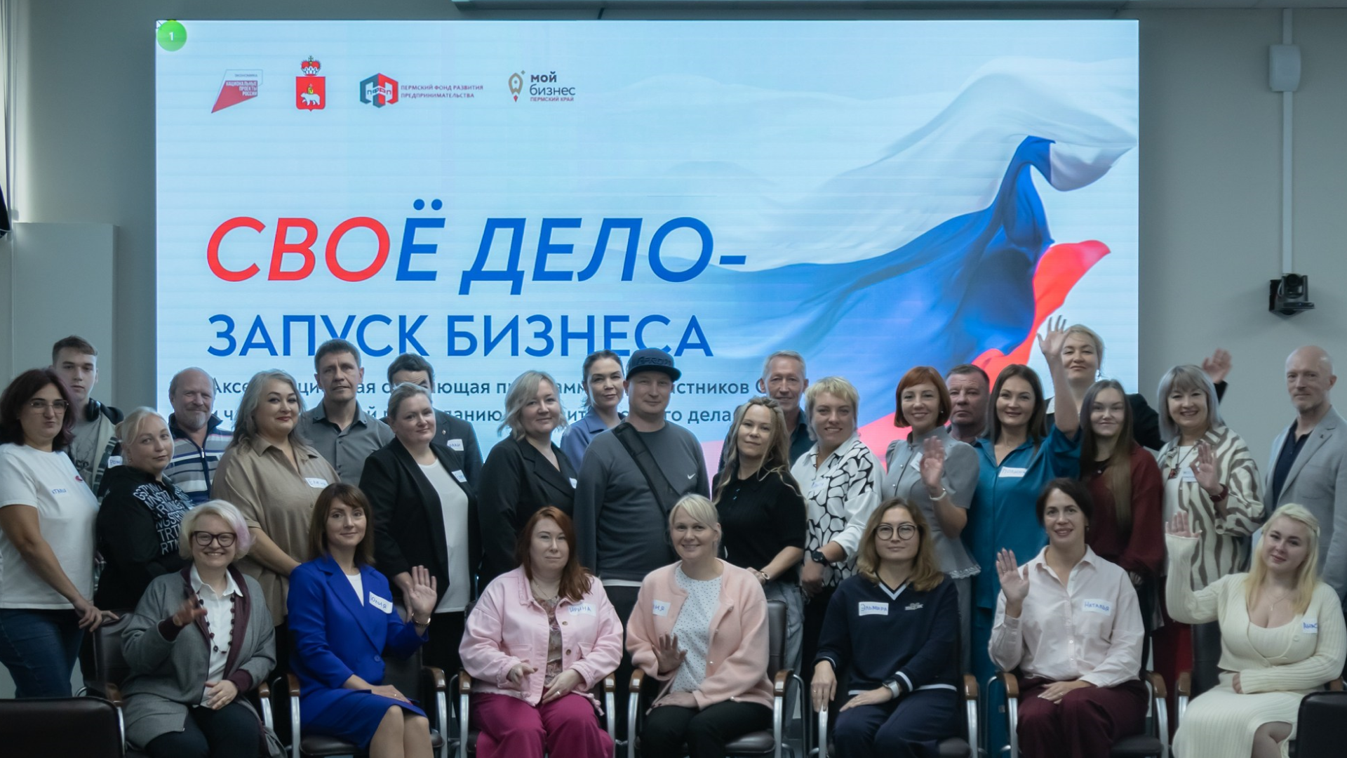 В Перми стартовала программа «СВОе дело — запуск бизнеса» для участников СВО и членов их семей В Перми стартовала программа «СВОе дело — запуск бизнеса» для участников СВО и членов их семей