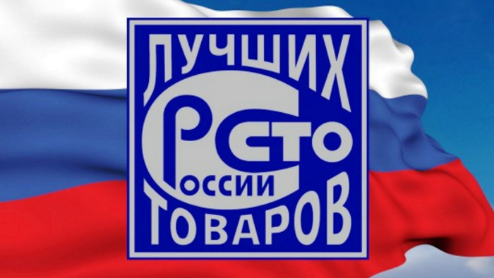 Стартовал прием заявок на участие в 25-м региональном конкурсе «100 лучших товаров России» в Пермском крае