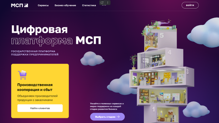  На цифровой платформе МСП.РФ для малого и среднего бизнеса работает раздел «Производственная кооперация и сбыт»