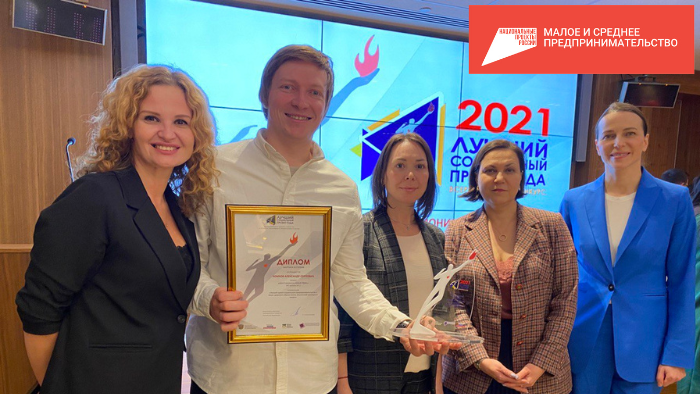 В Москве наградили победителей Всероссийского конкурса «Лучший социальный проект года - 2021"