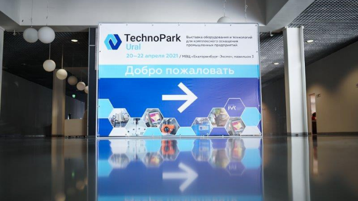 Промышленные предприятия Прикамья могут принять участие в выставке TechnoPark Ural