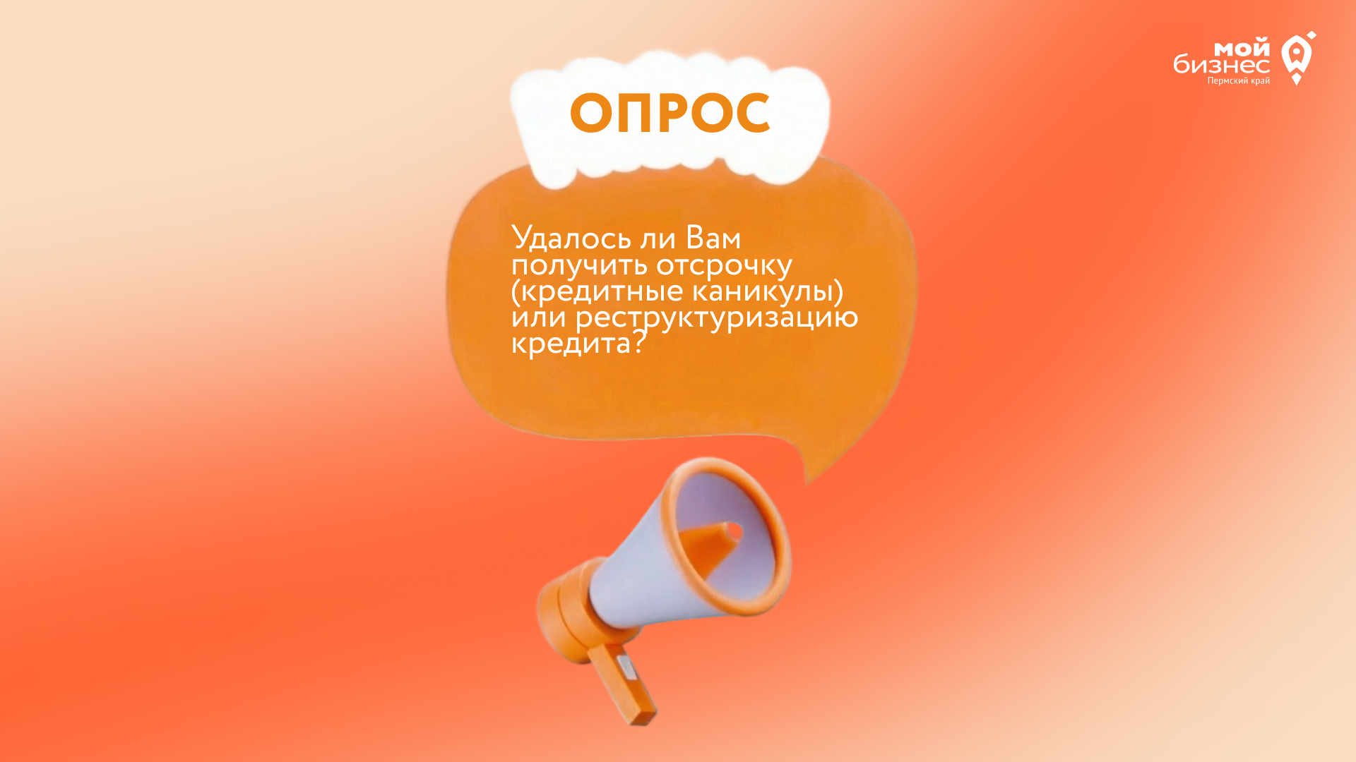 Вопрос для селлеров: получили ли вы поддержку от банков? Вопрос для селлеров: получили ли вы поддержку от банков?
